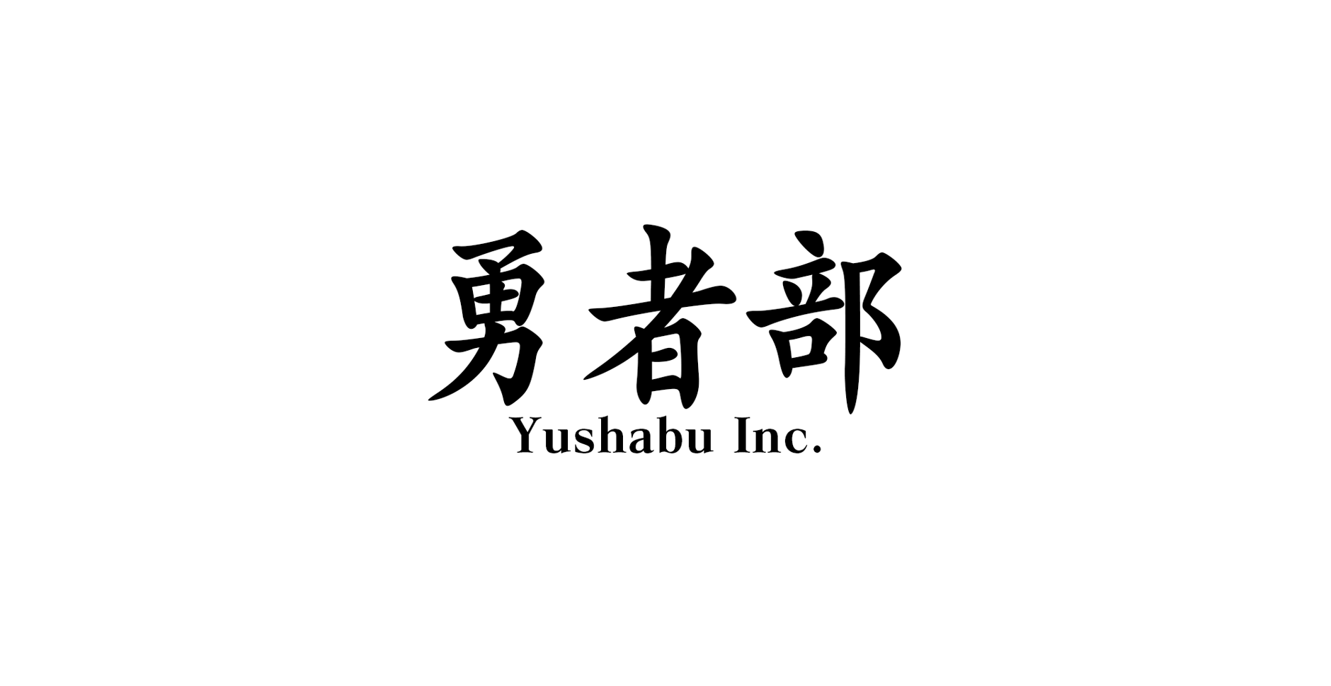 勇者部ショップ
