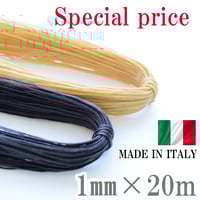 【全２色】特価品ロウビキヒモ 1㎜×20m