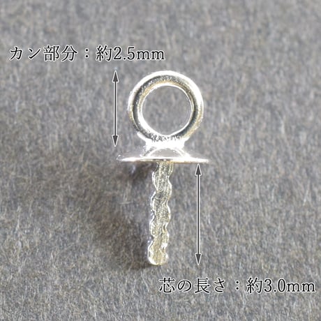 SILVER925　ヒートン3mm　【5個入り】