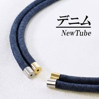 ニューチューブ デニム 　ノーマル/スリム  【10本セット】