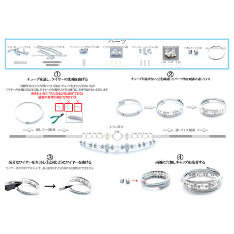 メモリーワイヤー3連ブレスレット【キット】1セット