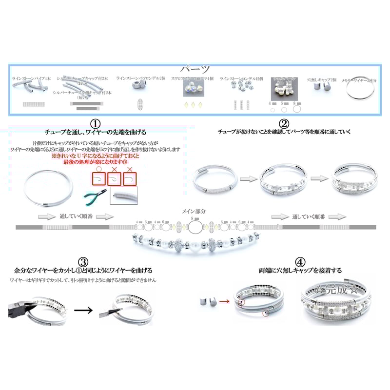 メモリーワイヤー3連ブレスレット【キット】1セット | beads lot メモリーワイヤー3連ブレスレット【キット】1セット | beads lot