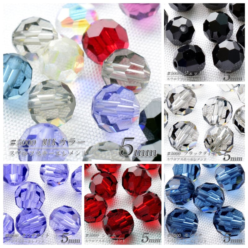 旧スワロフスキー社製 ファセット (丸) 5mm 10個 | beads lot