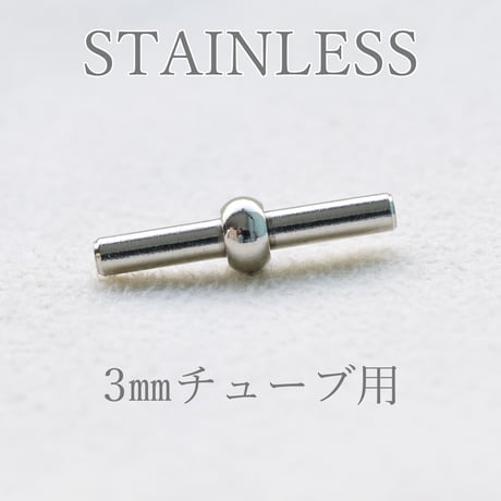 PVCチューブジョイント金具【3㎜用】10個　ステンレス製