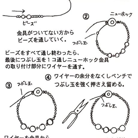 【全4色】ワイヤーユニットセット大　10セット