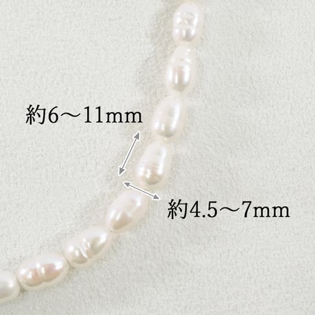 淡水パール ホワイト ライス 約6～11mm 【36cm】