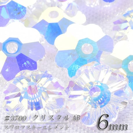 旧スワロフスキー社製 フラワー ６mm　１０個