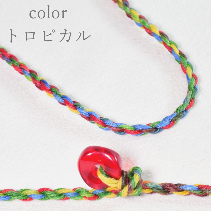 イタリアンブレイドコードネックレス3mm 75cm(長さ調節可能)【暖色系 