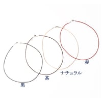 【全４色・３サイズ】革ヒモチョーカー 1mm   1本