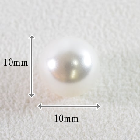 シェル コーティングパール 10mm　【5個】