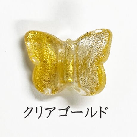 ベネチアン　バタフライ （小）1コ"