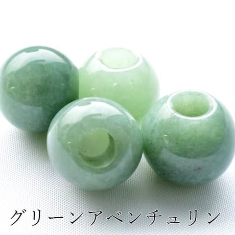 【全7種類】丸玉(大) 2個入 天然石 大穴ビーズ 約16mm 穴約6mm パワーストーン