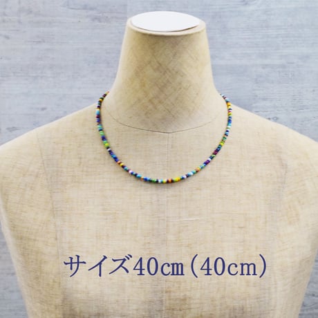 ネイティブカラーネックレス　40cm (40～45cm)