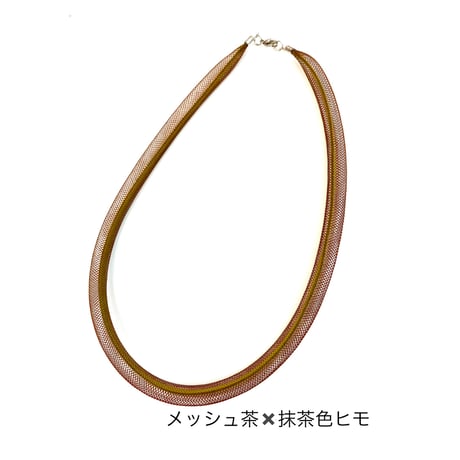 【在庫限り特価】メッシュチョーカー 7mm 47cm 5本セット｜完成品・ハンドメイドにも◎