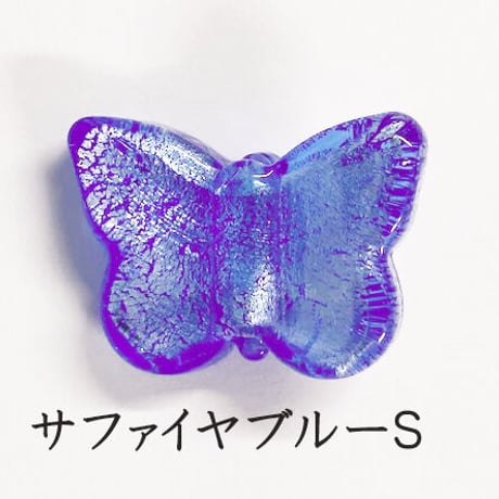 ベネチアン　バタフライ （小）1コ"