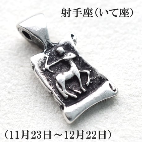 12星座各種メタルチャーム　10個