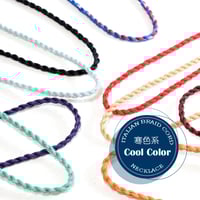 イタリアンブレイドコードネックレス3mm 75cm(長さ調節可能)【寒色系】1本