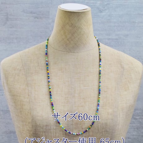 ネイティブカラーネックレス　60cm (60～65cm)