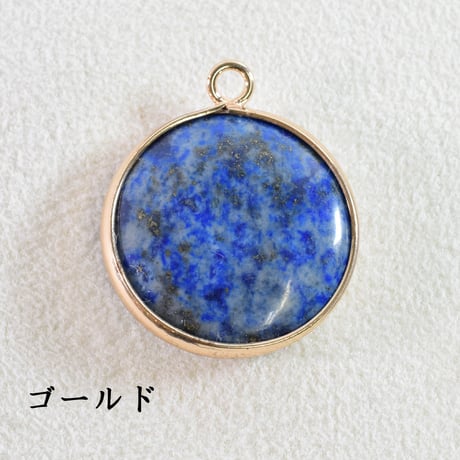天然石チャーム　ラピスラズリ　ラウンドフラット　21～21.5mm　【1個】