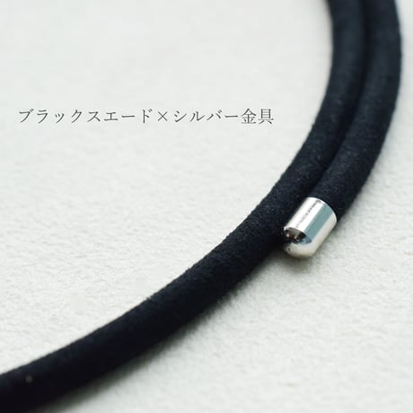 スエードワイヤーチョーカー【ブラック】45㎝　1本