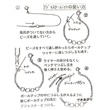 【全4色】アジャスターユニットセット　1セット