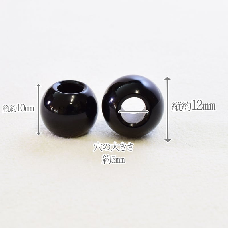 全7種類】丸玉(小) 2個入 天然石 大穴ビーズ 約12mm 穴約5mm