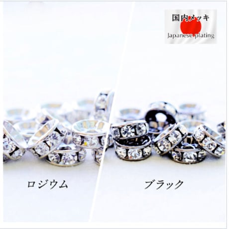 チェコ製【全２色】 ラインストーンセッティング【ロンデル10mm 10個】