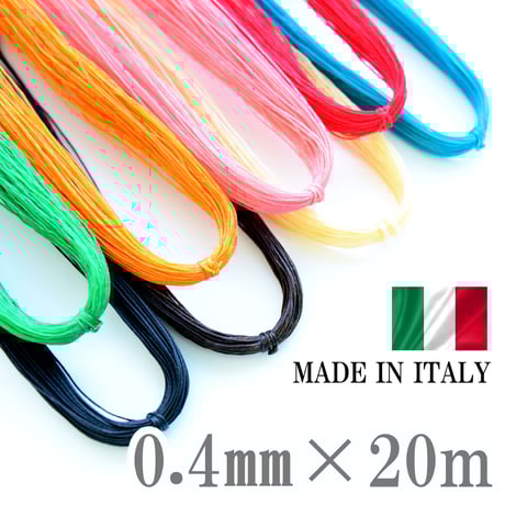 【全8色】ロウビキヒモ 極細タイプ 0.4㎜×20m