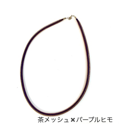 特別価格(売切)　【全３色】メッシュチョーカー(小)