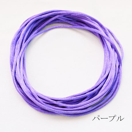 【全4色】サテンコード2mm×5m