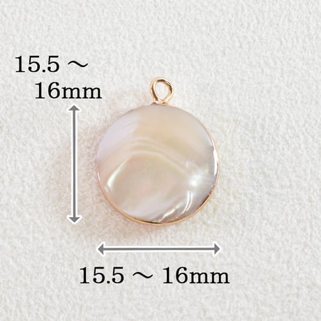 シェルチャーム　ラウンドフラット　15.5～16mm　【2個】