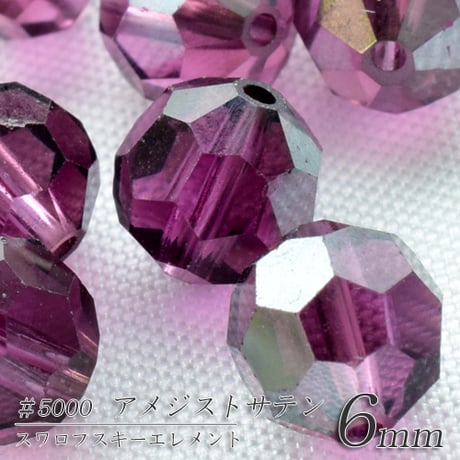 旧スワロフスキー社製 ファセット (丸) ６mm　１０個