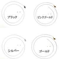 【全4色】ワイヤーユニットセット大　1セット