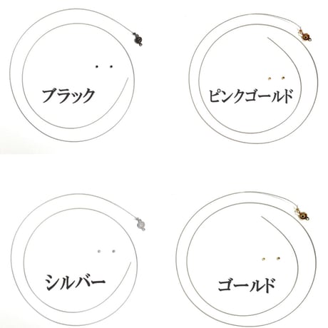 【全4色】ワイヤーユニットセット大　1セット