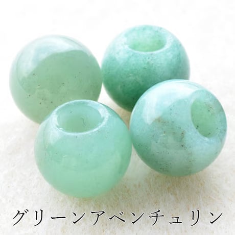 【全7種類】丸玉(小) 2個入 天然石 大穴ビーズ 約12mm 穴約5mm パワーストーン