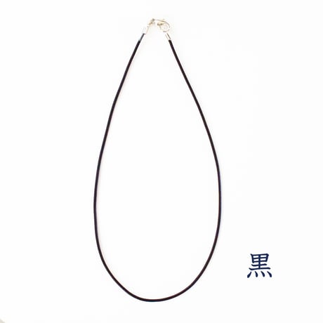 【全３色・3サイズ】革ヒモチョーカー 1.5mm   1本