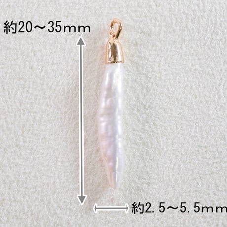 淡水パールチャーム　スティック 1個