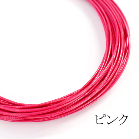 【全8色】ブレイドコード　1mm×10m