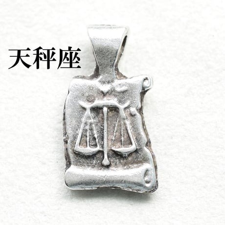 12星座　ラッキーチャーム　てんびん座【1個】