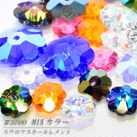 旧スワロフスキー社製 フラワー ALL MIX【１０個】