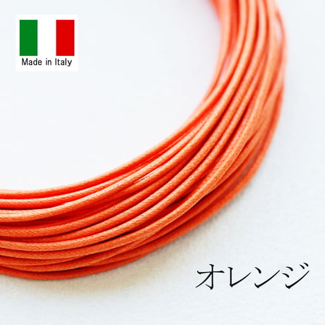 【全10色】イタリア製 綿ヒモ 1.3mm 10m