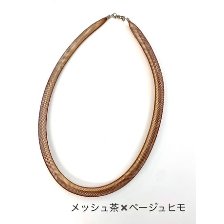 【在庫限り特価】メッシュチョーカー 7mm 47cm 5本セット｜完成品・ハンドメイドにも◎