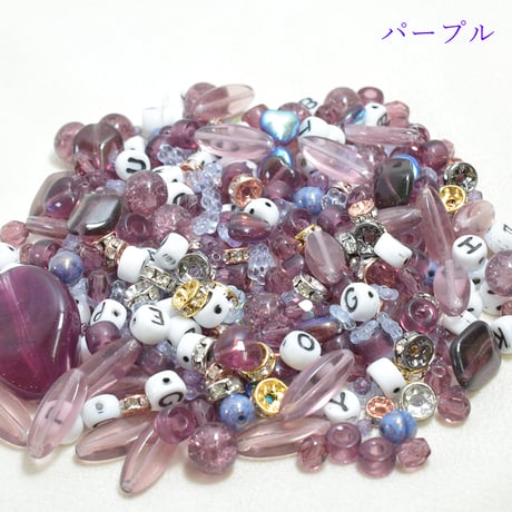 【全10色】　MIXパックビーズ　90ｇ