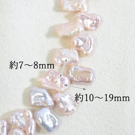 淡水パール ピンク ケシ 約7～8mm 【38cm】