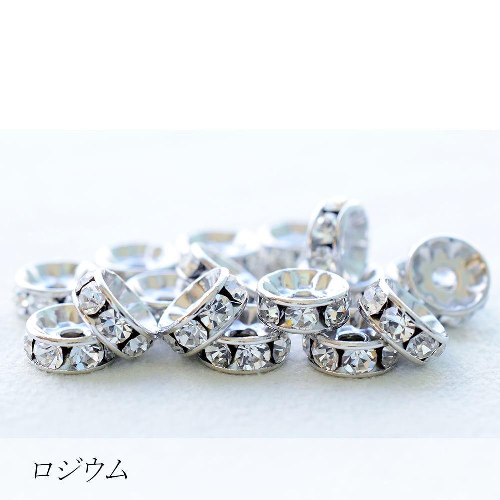 チェコ製 高品質 ラインストーンロンデル 4.8mm 10個 | アクセサリー