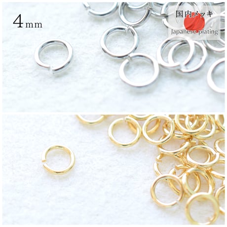【全２色】丸カン4mm　3g (約115個)