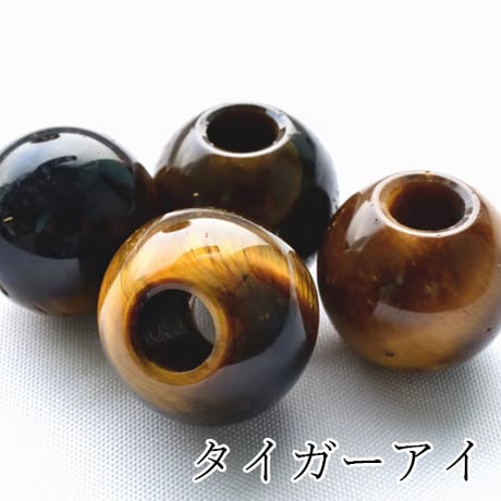 【全7種類】丸玉(中) 2個入 天然石 大穴ビーズ 約14mm 穴約5.5mm パワーストーン