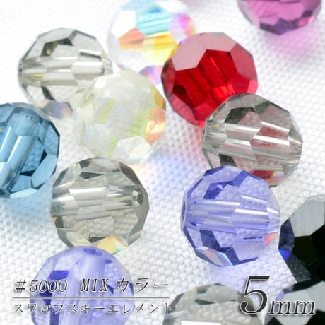 旧スワロフスキー社製 ファセット (丸) ５mm　１０個