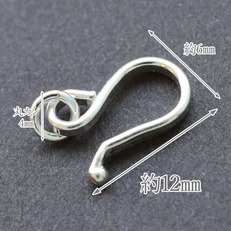シルバー925  フック12mm【3セット】