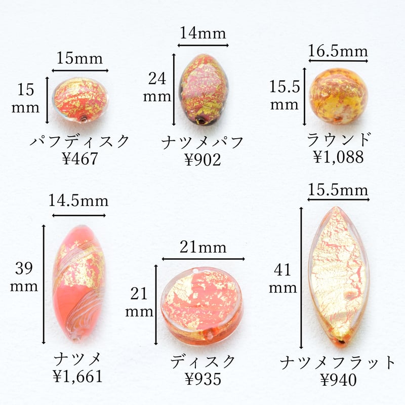 ベネチアンビーズ【ORANGE】アソート